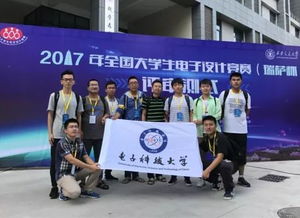 厉害了 我电蝉联全国大学生电子设计竞赛一等奖数量全国第一，并斩获大赛承办与管理赞誉