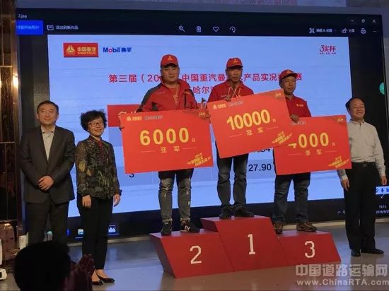 首站哈尔滨迎来智能重卡品鉴 第三届中国重汽曼技术产品实况挑战赛再燃战火