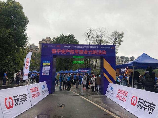 迎风开跑！2020重庆璧山半马训练营暨平安车商合力跑圆满完赛