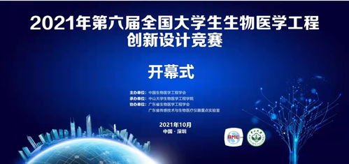 交大学子在2021年全国大学生生物医学工程创新设计竞赛中创佳绩