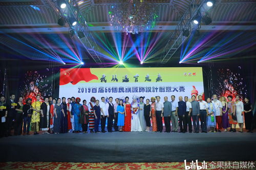 从远古走来 56个民族服饰设计创意大赛组织方案