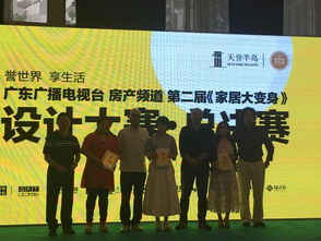 第二届“家居大变身”设计大赛圆满落幕，赛事三甲荣耀诞生