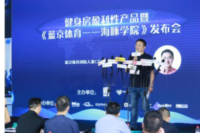 2018中国健身企业核心竞争力下半场 王者之争