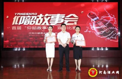 仰韶实施强品牌战略，开启“文化仰韶”发展新篇章